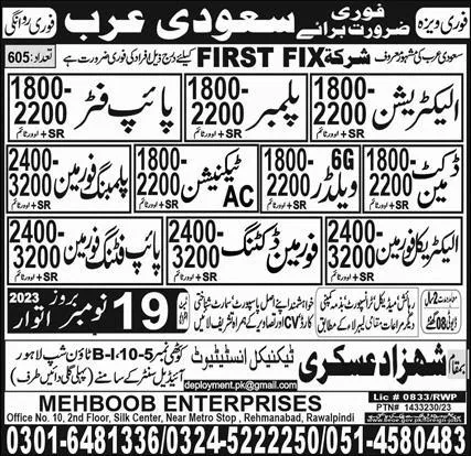 Plumber & Electrician Jobs in Saudia Arabia 2023 – Shahzad Askari Technical Institute Jobs 2023 — original advertisement