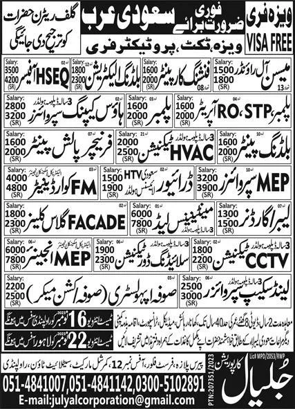 Finishing carpentry & Building electrication Saudia Arabia – Jalwal Enterprises Jobs 2023 — original advertisement