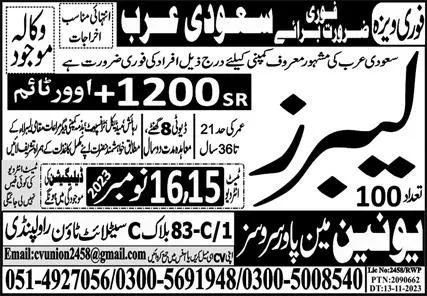 Labor Jobs Career Opportunity In Saudi Arabia 2023 – Union Manpower Services Jobs 2023 — original advertisement