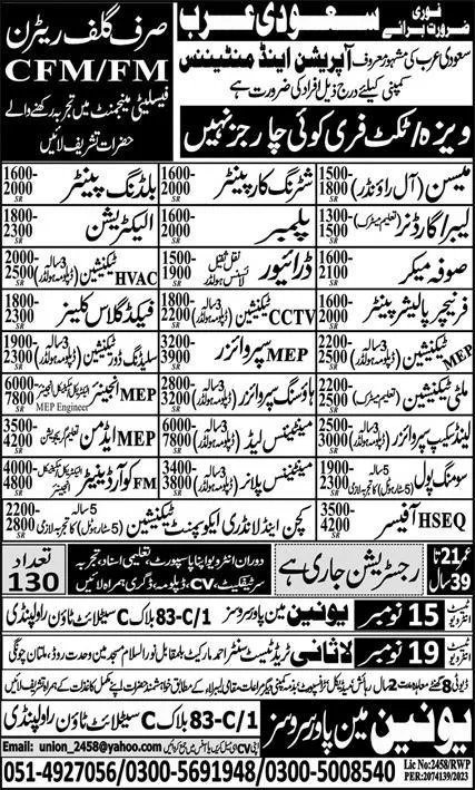 HVAC Technician And HSEQ Officer Jobs In Saudi Arabia 2023 – Union Manpower Services Jobs 2023 — original advertisement