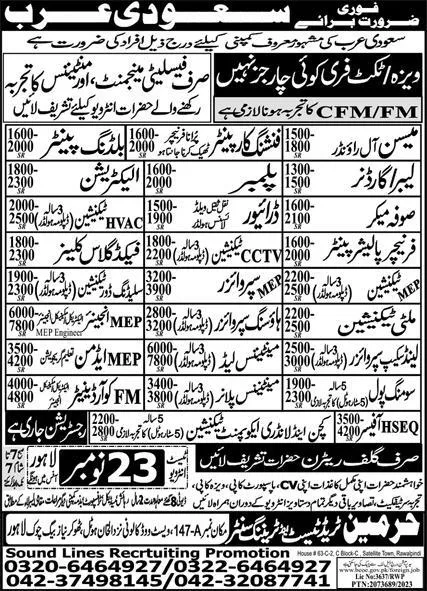Electrician And Housing Supervisor Jobs In Saudi Arabia 2023 – Harmain Trade Test & Technical Training Center Jobs 2023 — original advertisement