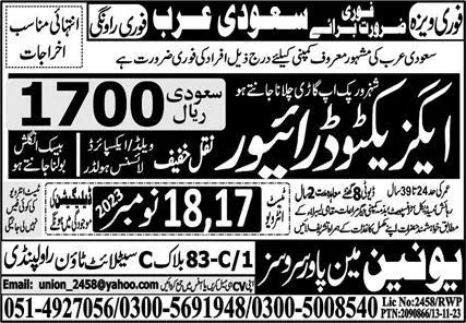 Executive Driver & Driver Jobs 2023 In Saudi Arabia – Union Manpower Services Jobs 2023 — original advertisement