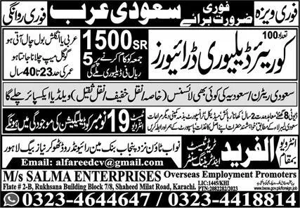 Courier Delivery Driver & Driver Jobs 2023 In Saudi Arabia – Al Fareed Trade Test and Technical Training Center Jobs 2023 — original advertisement