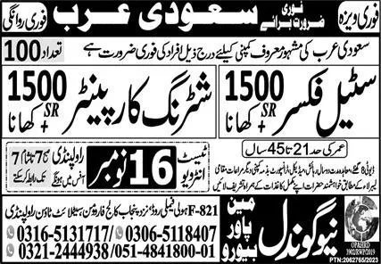 Steel Fixer And Shuttering Carpenter Jobs In Saudi Arabia – New Gondal Manpower Bureau Jobs 2023 — original advertisement