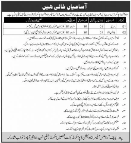 Ammunition Depot Sakrand Sindh Jobs 2023 – Pakistan Army Jobs 2023 — original advertisement