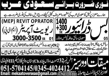 Revit Operator & Bus Driver Jobs 2023 In Saudi Arabia – Mekaat Overseas Employment Promoters Jobs 2023 — original advertisement
