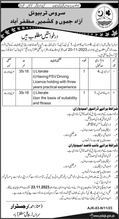AJ&K Service Tribunal Muzaffarabad Jobs 2023 – Federal Service Tribunal of Pakistan at Islamabad Jobs 2023 — original advertisement