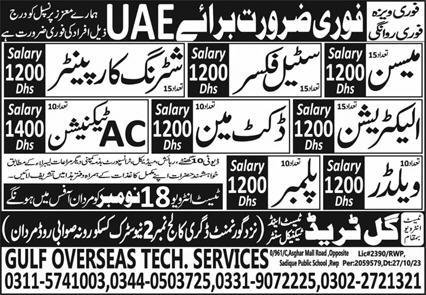 Welder & Plumber Jobs 2023 In UAE – Gul Trade Test & Technical Center Jobs 2023 — original advertisement