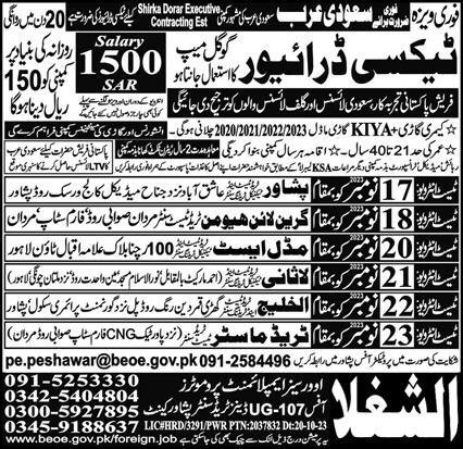 Taxi Driver Jobs Open In Saudi Arabia 2023 – Trade Master Trade Test Center Jobs 2023 — original advertisement