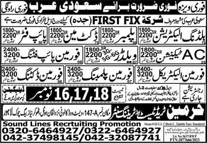 Docket Man & Pipe Fitter Jobs 2023 In Saudi Arabia – Harmain Trade Test & Technical Training Center Jobs 2023 — original advertisement