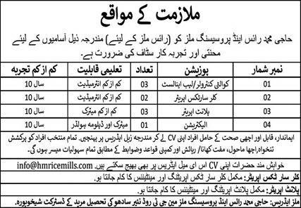 Haji Muhammad Rice & Processing Mills Sheikhupura Jobs 2023 – Private Company Jobs 2023 — original advertisement