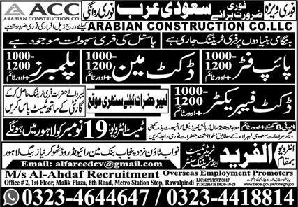 Pipe Fitter & Docket Fabricator Jobs 2023 In Saudi Arabia – Al Fareed Trade Test and Technical Training Center Jobs 2023 — original advertisement
