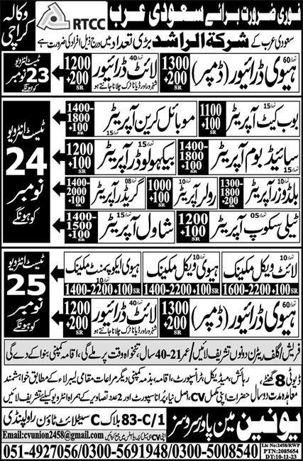 Bulldozer Operator & Telescopic Operator Jobs 2023 – Union Manpower Services Jobs 2023 — original advertisement