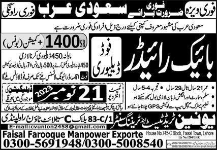 Bike Rider & Food Delivery Rider Jobs 2023 In Saudi Arabia – Union Trade Test and Training Center Jobs 2023 — original advertisement