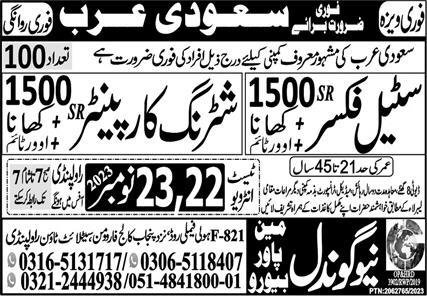 Steel Fixer & Shuttering Carpenter Jobs Open In Saudi Arabia – New Gondal Manpower Bureau Jobs 2023 — original advertisement