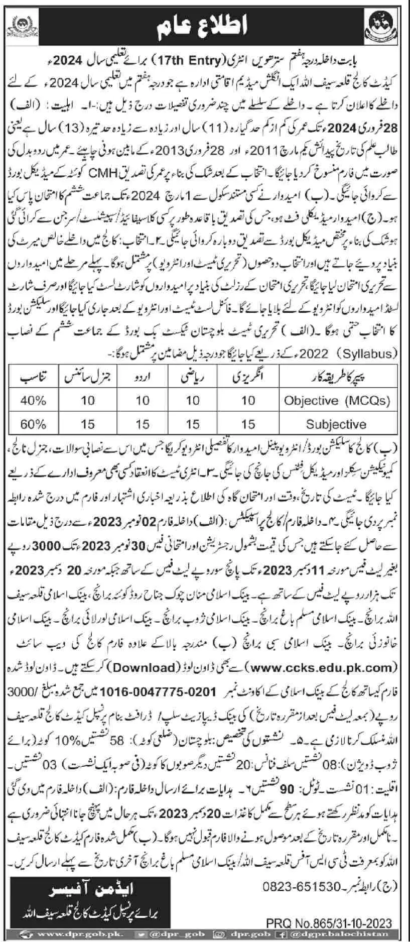 Admission open Cadet College Killa saifullah 2024 – Cadet College Killasaifullah Balochsitan Admissions 2023 — original advertisement