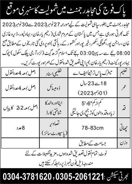 Pak Army Mujahid Regiment Bahawalpur Jobs 2023 – Pakistan Army Jobs 2023 — original advertisement