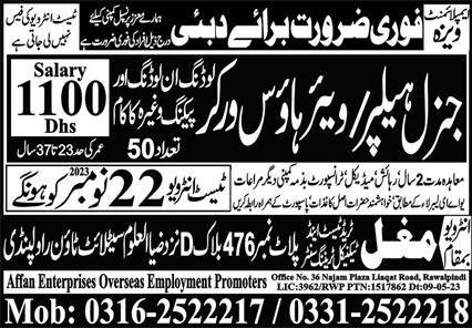 General Helper And Warehouse Worker Jobs 2023 In Dubai – Mughal Trade Test & Technical Training Center Jobs 2023 — original advertisement