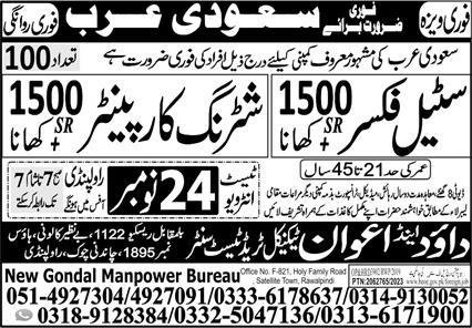 Steel Fixer And Shuttering Carpenter Jobs 2023 In KSA – Dawood & Awan Technical Trade Test Center Jobs 2023 — original advertisement