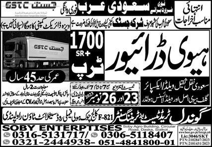 Heavy Driver Jobs 2023 in Saudia Arabia – Gondal Trade Test & Training Center Jobs 2023 — original advertisement