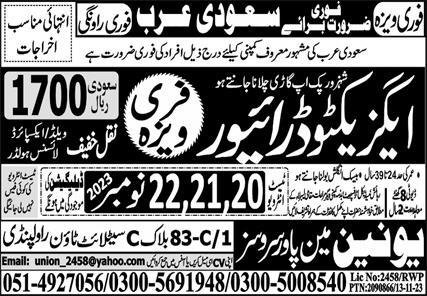 Executive Driver Jobs 2023 In Saudi Arabia – Union Manpower Services Jobs 2023 — original advertisement