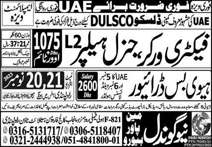 Factory Helper and General Helper Jobs In UAE 2023 – New Gondal Manpower Bureau Jobs 2023 — original advertisement