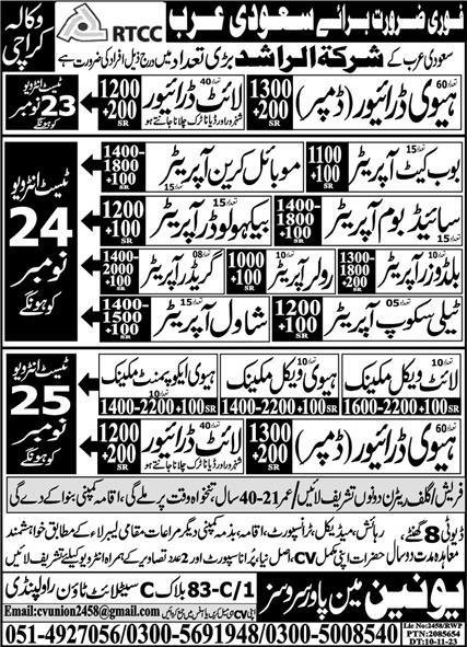 Heavy Driver Dumper and Lite Driver Jobs in Saudia Arabia – Union Manpower Services Jobs 2023 — original advertisement