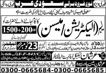 Electrication and Mason Jobs in Saudia Arabia 2023 – Arshman Manpower Bureau Jobs 2023 — original advertisement