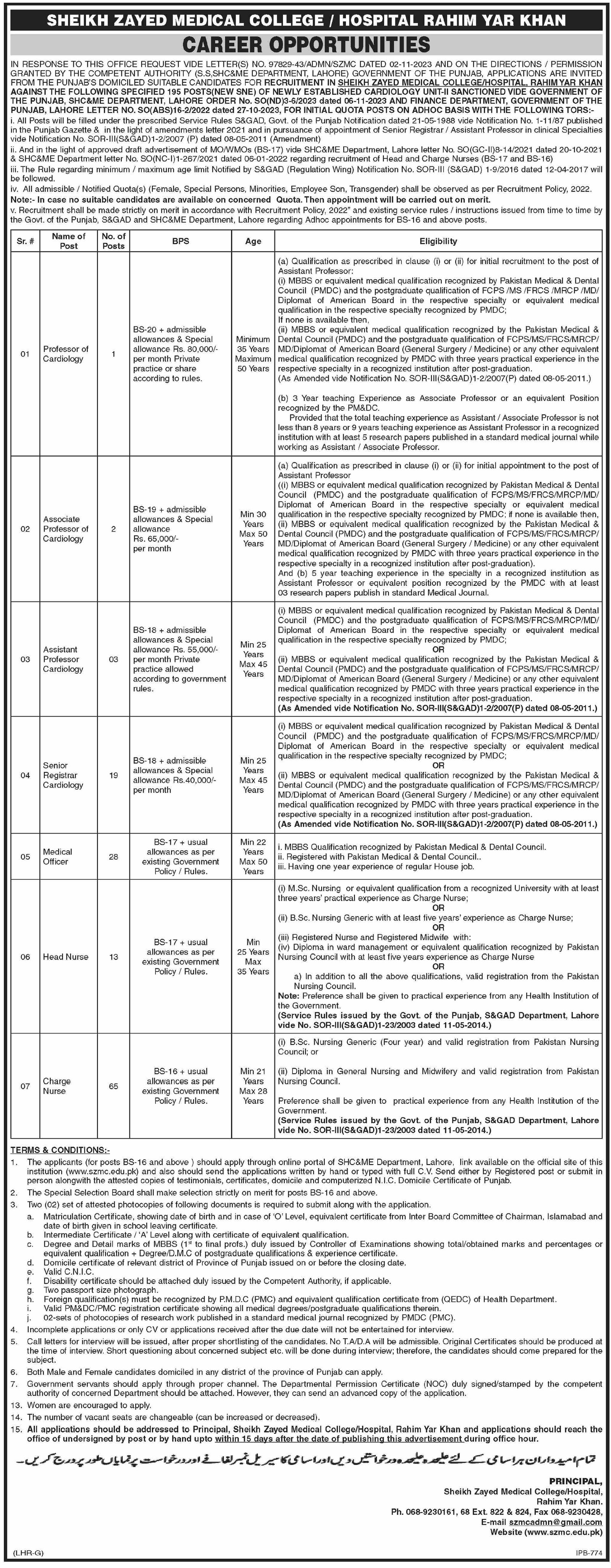 Sheikh Zayed Medical College Hospita Rahim Yar Khan Job 2023 Jobs 2023 — original advertisement