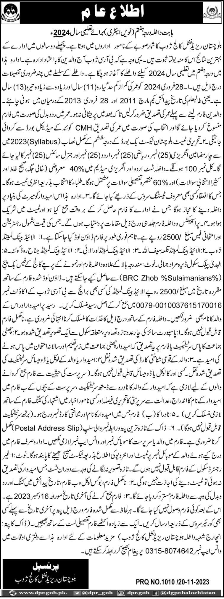 Admissions Open BRC Zhob 2024 – Balochistan Residential College Zhob Admissions 2023 — original advertisement