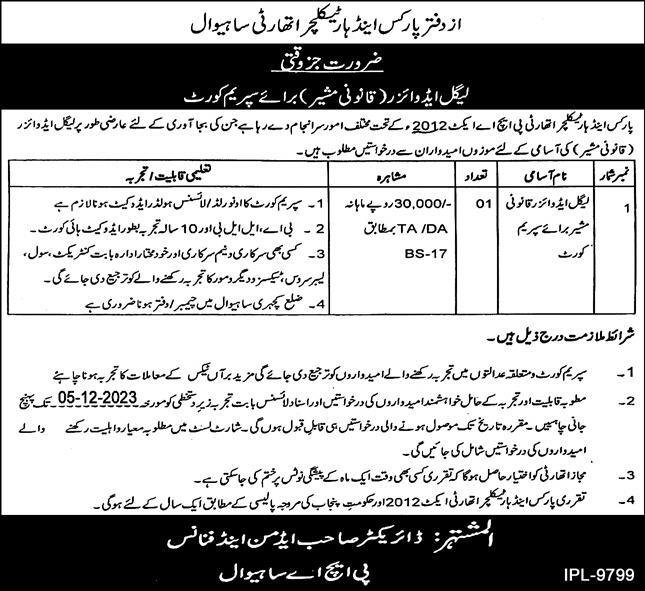 Parks & Horticulture Authority Sahiwal Punjab Jobs 2023 – Parks and Horticulture Authority ( PHA) Rawalpindi Jobs 2023 — original advertisement