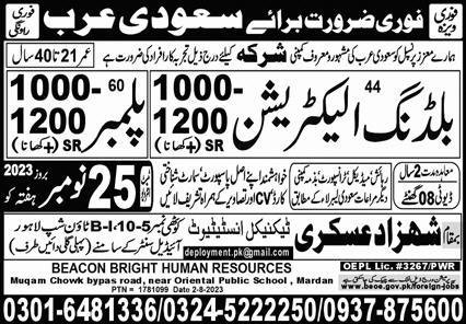 Building Electrician & Plumber Jobs 2023 In Saudi Arabia – Shahzad Askari Technical Institute Jobs 2023 — original advertisement