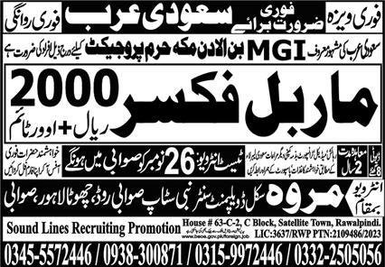 Marble Fixer Jobs Career Opportunity In Saudi Arabia 2023 – Marwa Skill Development Center Jobs 2023 — original advertisement