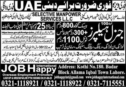 General Helper Jobs Open In Dubai 2023 – Job Happy International Overeseas Manpower Employment Promoters Jobs 2023 — original advertisement