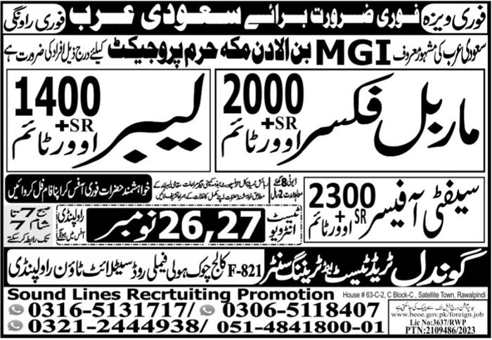 Labor And Safety Officer Jobs In Saudi Arabia 2023 – Sound Lines Recruiting Promotion Jobs 2023 — original advertisement