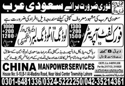 Fork Lift Operator & Loading Labor Jobs 2023 In Saudi Arabia – China Manpower Services Jobs 2023 — original advertisement