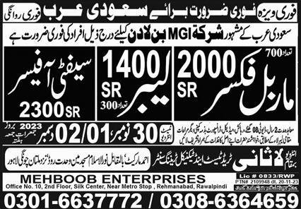 Safety Officer & Labor Jobs 2023 In Saudi Arabia – Lasani Trade Test & Technical Training Center Jobs 2023 — original advertisement