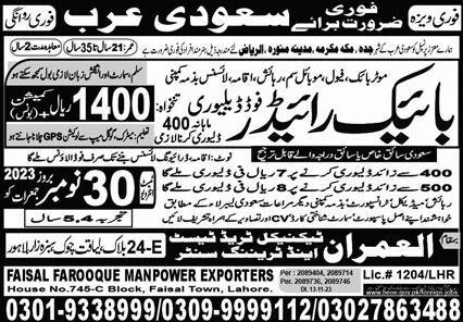 Bike Rider Jobs Open In Saudi Arabia 2023 – Al Imran Technical Trade Test Center Jobs 2023 — original advertisement