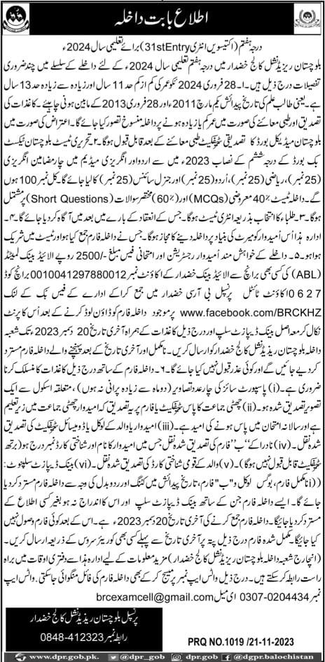 Admissions Open in BRC Khuzdar Balochistan 2024 – Balochistan Residential College (BRC) Khuzdar Balochistan Admissions 2023 — original advertisement