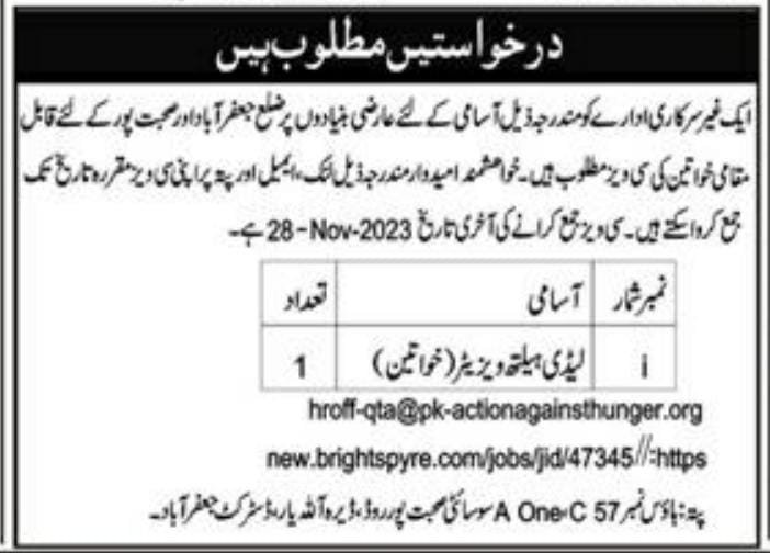 Lady health visitor LHV Balochistan jobs 2023 – Health Department Balochsitan Jobs 2023 — original advertisement