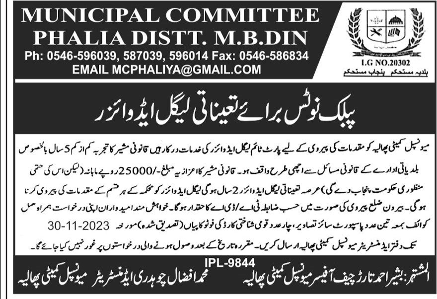 Municipal Committee Legal advisor Mandi Bahauddin Jobs 2023 – Muncipal Commette Jobs 2023 — original advertisement