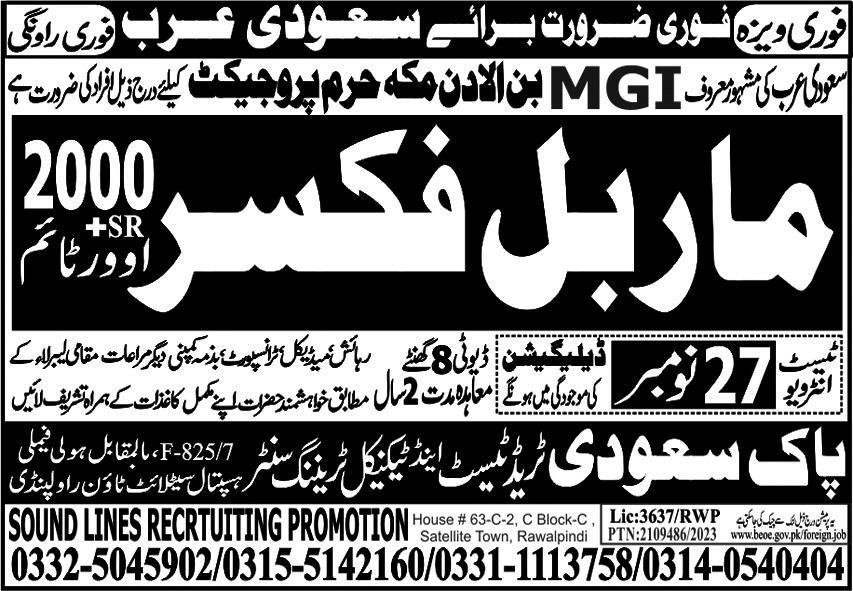 Marble Fixer Jobs Open In Saudi Arabia 2023 – Pak Saudi Trade Test & Technical Training Center Jobs 2023 — original advertisement