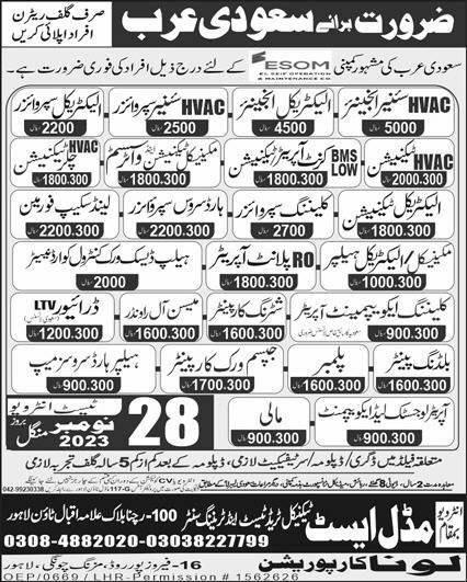 HVAC Senior Engineer & Electrical Engineer Jobs in KSA 2023 – Luna Corporation Jobs 2023 — original advertisement