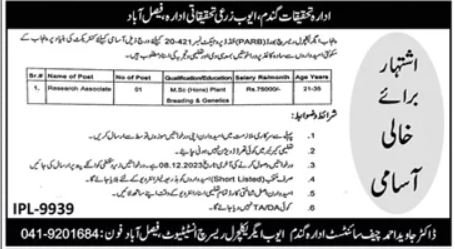 Ayub Agriculture Research Institute AARI Faisalabad Job 2023 – Ayub Medical and Teaching Institution Abbottabad Jobs 2023 — original advertisement