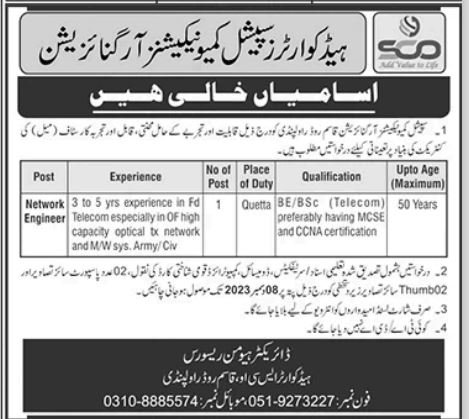 Special Communications Organization Rawalpindi Punjab Jobs – Special Communication Organization Jobs 2023 — original advertisement