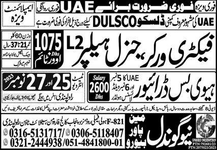 General Helper & Heavy Bus Driver Jobs 2023 In UAE – New Gondal Manpower Bureau Jobs 2023 — original advertisement