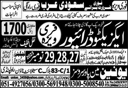 Driver & Executive Driver Jobs 2023 In Saudi Arabia – Union Manpower Services Jobs 2023 — original advertisement