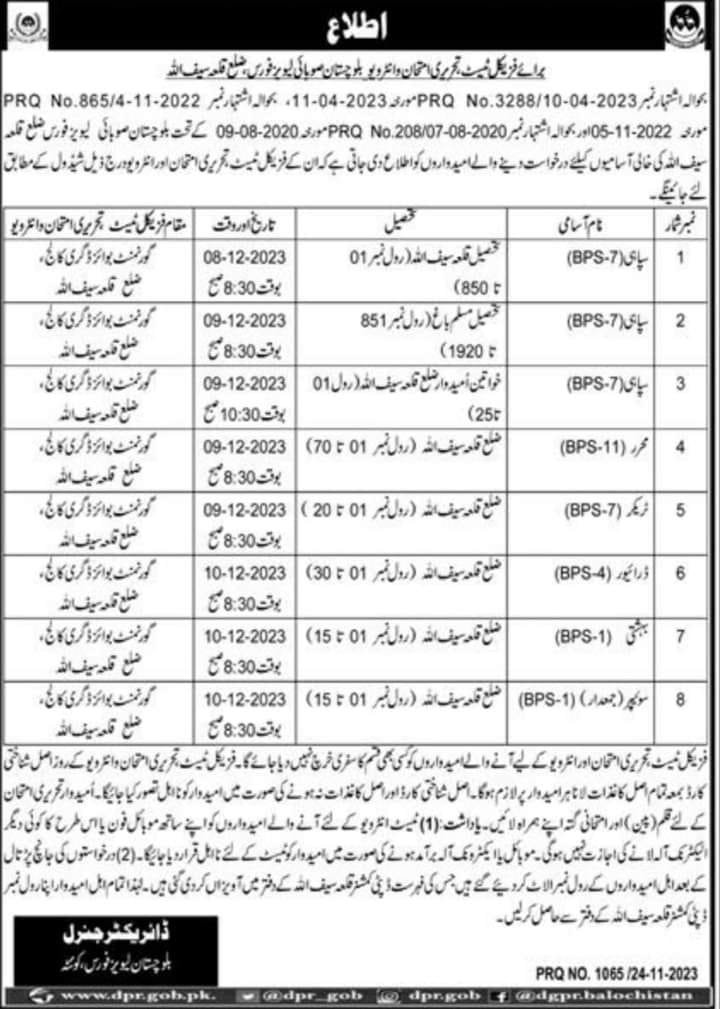 Balochistan Levies Force Physical Test Interview 2023 Jobs 2023 — original advertisement