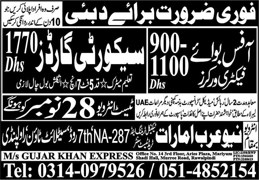 Office Boy And Security Guard Jobs 2023 In Dubai – Gujar Khan Express Jobs 2023 — original advertisement