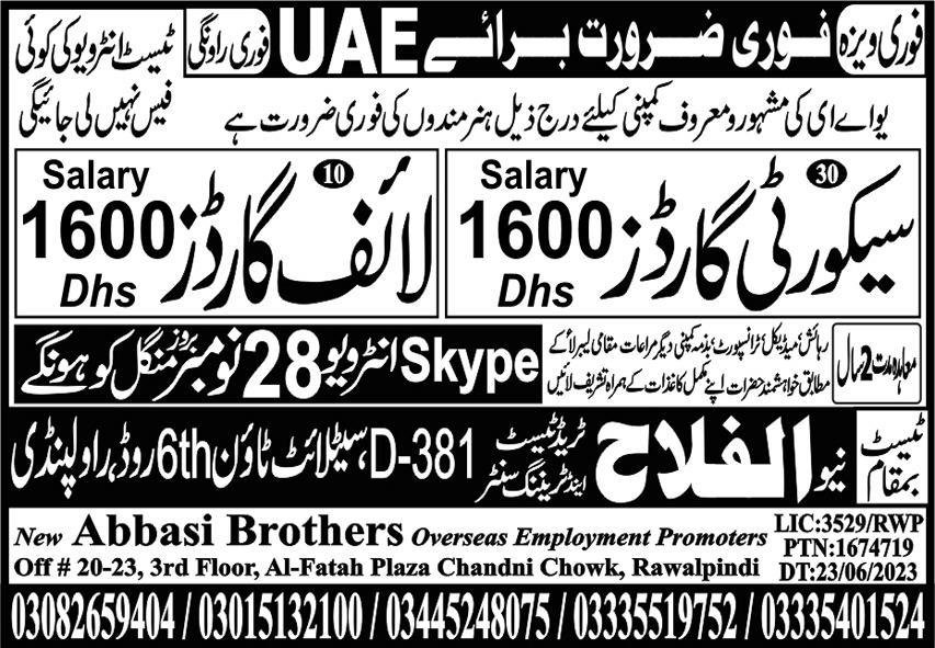 Life Guard And Security Guard Jobs 2023 In UAE – New Abbasi Brothers Oversea Employment Promoters Jobs 2023 — original advertisement